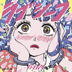 パラディーク/ラブシーフ＜Typ-C＞
