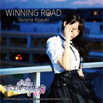 上月せれな/WINNING ROAD＜初回限定盤A＞