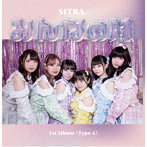 SITRA./みんなの妹＜Type-A＞