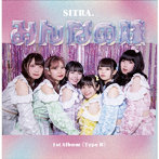 SITRA./みんなの妹＜Type-B＞