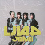 ジエメイ/LUNA4＜Type-B＞