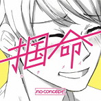no concept/掴命（カクメイ）＜Type-B＞
