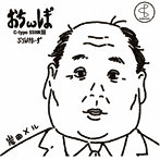 プランクスターズ/ぉちωレま°＜Type-C＞