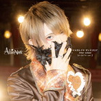 AlbaNox/マスカレイド ダンスフロア（A-GATA ver.）