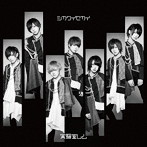 実験室レム/シカクイセカイ＜TYPE（2）＞