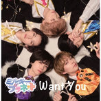 ミルキープラネット/want you（Type-A）