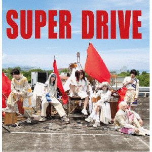 秘密結社ニルヴァージュ∀/SUPER DRIVE＜TypeA＞