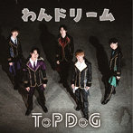 ToP DoG/わんドリーム＜Type-B＞