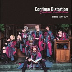 秘密結社ニルヴァージュ∀/Continue Distortion＜TypeA＞