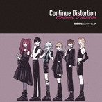 秘密結社ニルヴァージュ∀/Continue Distortion＜TypeC＞