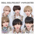 リアルアイドルプロジェクト/トキメキUNITED＜ドリーミーバブルズ盤＞