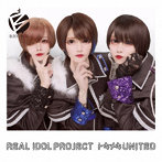 リアルアイドルプロジェクト/トキメキUNITED＜BLACK SNOW盤＞
