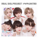 リアルアイドルプロジェクト/トキメキUNITED＜Animal☆Collection盤＞