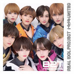 リアルアイドルプロジェクト/トキメキUNITED＜B2T the Fleshers！！盤＞