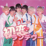 Animal☆Collection/初恋ランデブー＜Type-B＞