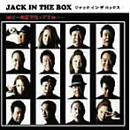 Jack In The Box/ボビーの店で待っててね・・・