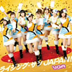 YGA/ライジング・サン JAPAN！（B）