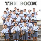 BOOM/世界でいちばん美しい島