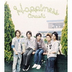 嵐/Happiness
