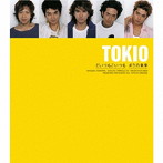 TOKIO/どいつもこいつも/ボクの未来