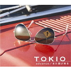 TOKIO/advance/また朝が来る