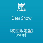 嵐/Dear Snow（初回限定盤）（DVD付）