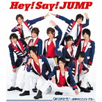 Hey！Say！JUMP/ありがとう〜世界のどこにいても〜