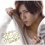 山田涼介/ミステリー ヴァージン