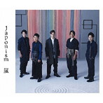 嵐/Japonism