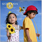 SISTER KAYA/夏〜Complete Japanesque Reggae〜