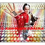 松平健/マツケンサンバIII（初回限定盤）