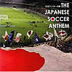 ULTRAS/他/THE JAPANESE SOCCER ANTHEM〜日本サッカーの歌〜