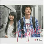 THYME/愛する人