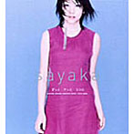 SAYAKA/ずっときっとココロ