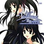 Velforest./蒼黒のスピカ