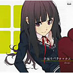 Zwei/小指のパラドックス