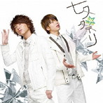 テゴマス/七夕祭り
