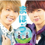 テゴマス/テゴマスのまほう