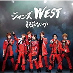 ジャニーズWEST/ええじゃないか（初回生産限定盤A）（なにわ侍盤）（DVD付）