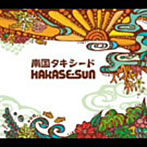 HAKASE-SUN/南国タキシード