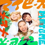 メとメ/マイピース