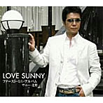 サニー・北野/LOVE SUNNY〜ファースト・ミニ・アルバム（全新録）