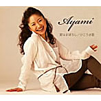 Ayami/愛はまぼろし