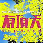 The Very Best Covers Of 有頂天