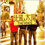 VOICE/北風ト太陽