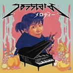 つるうちはな/メロディー