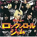 DUSTAR-3/ダスター3のロックンロールジャム