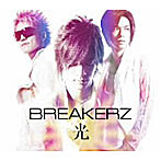 BREAKERZ/光（初回限定盤A）（DVD付）