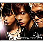 BREAKERZ/灼熱/世界は踊る（初回限定盤）（DVD付）