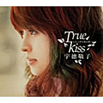 宇徳敬子/よろこびの花が咲く〜True Kiss〜